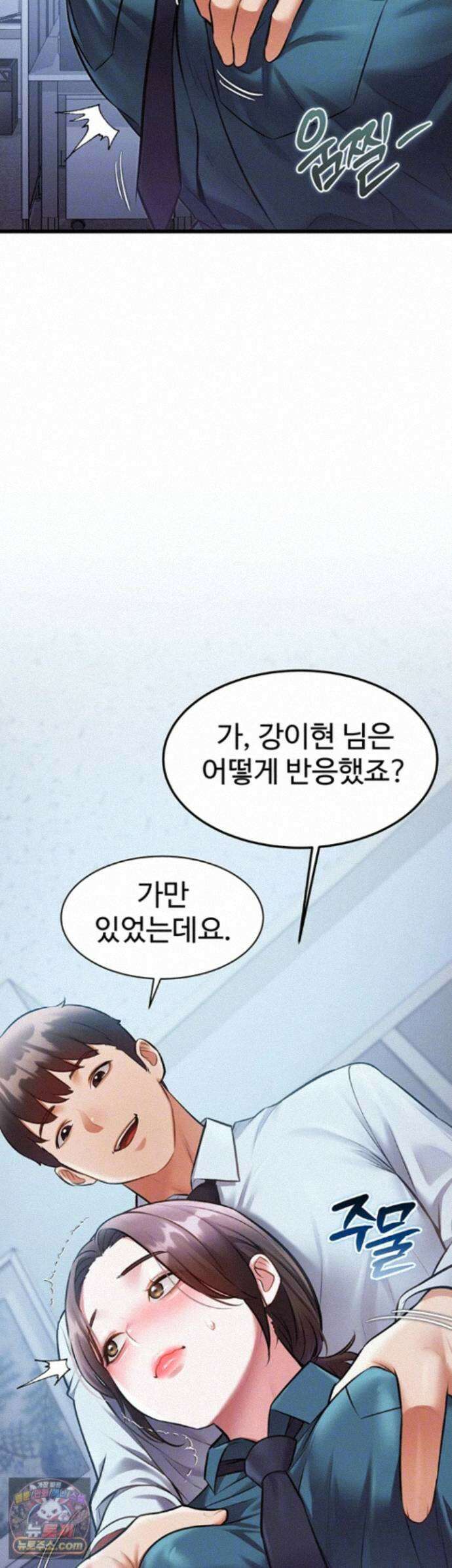 건물마다 컨셉이 다름 52화 - 성희롱 재연을 도와주는 경찰 누님 9