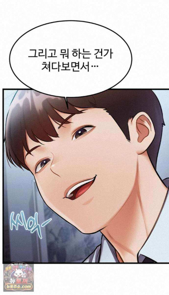 건물마다 컨셉이 다름 52화 - 성희롱 재연을 도와주는 경찰 누님 11
