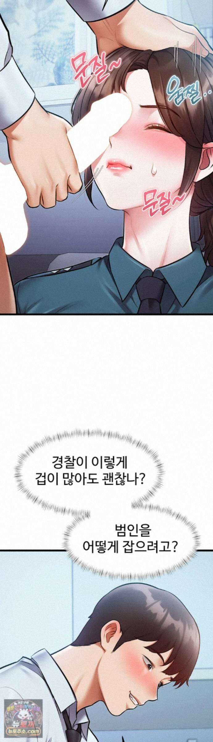 건물마다 컨셉이 다름 52화 - 성희롱 재연을 도와주는 경찰 누님 15