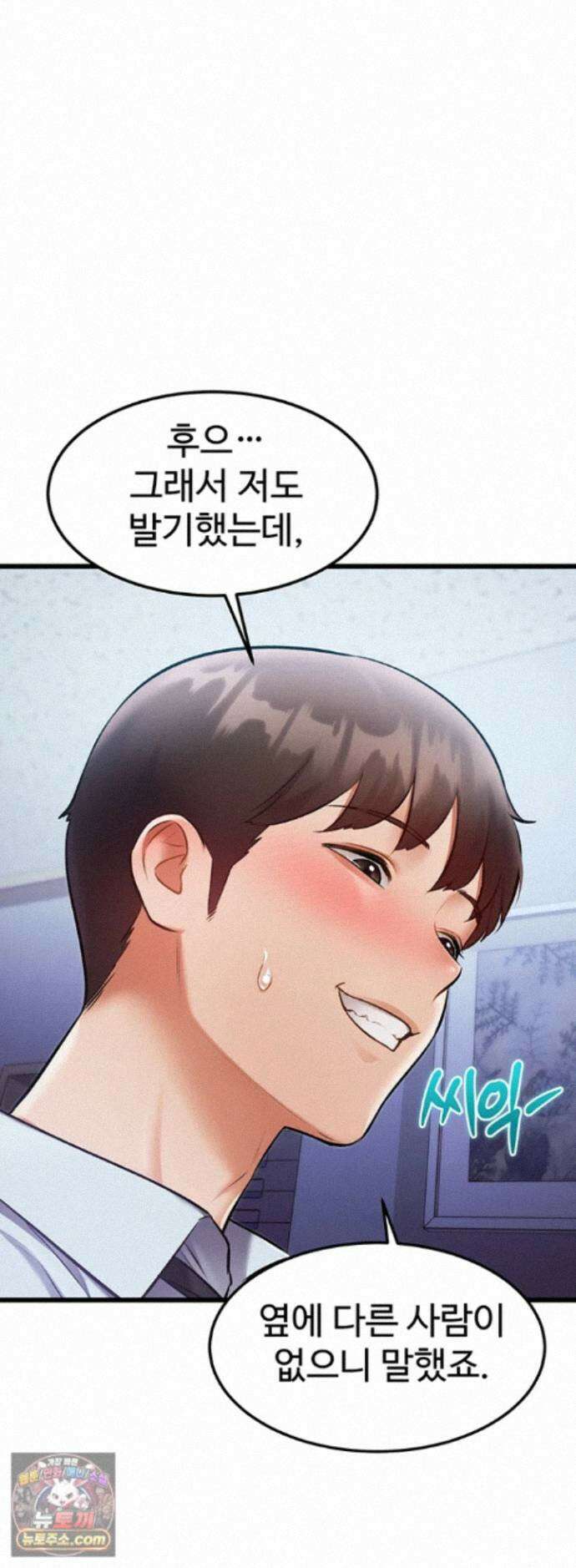 건물마다 컨셉이 다름 52화 - 성희롱 재연을 도와주는 경찰 누님 21