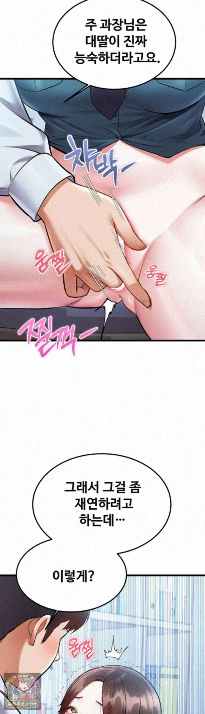 건물마다 컨셉이 다름 52화 - 성희롱 재연을 도와주는 경찰 누님 25