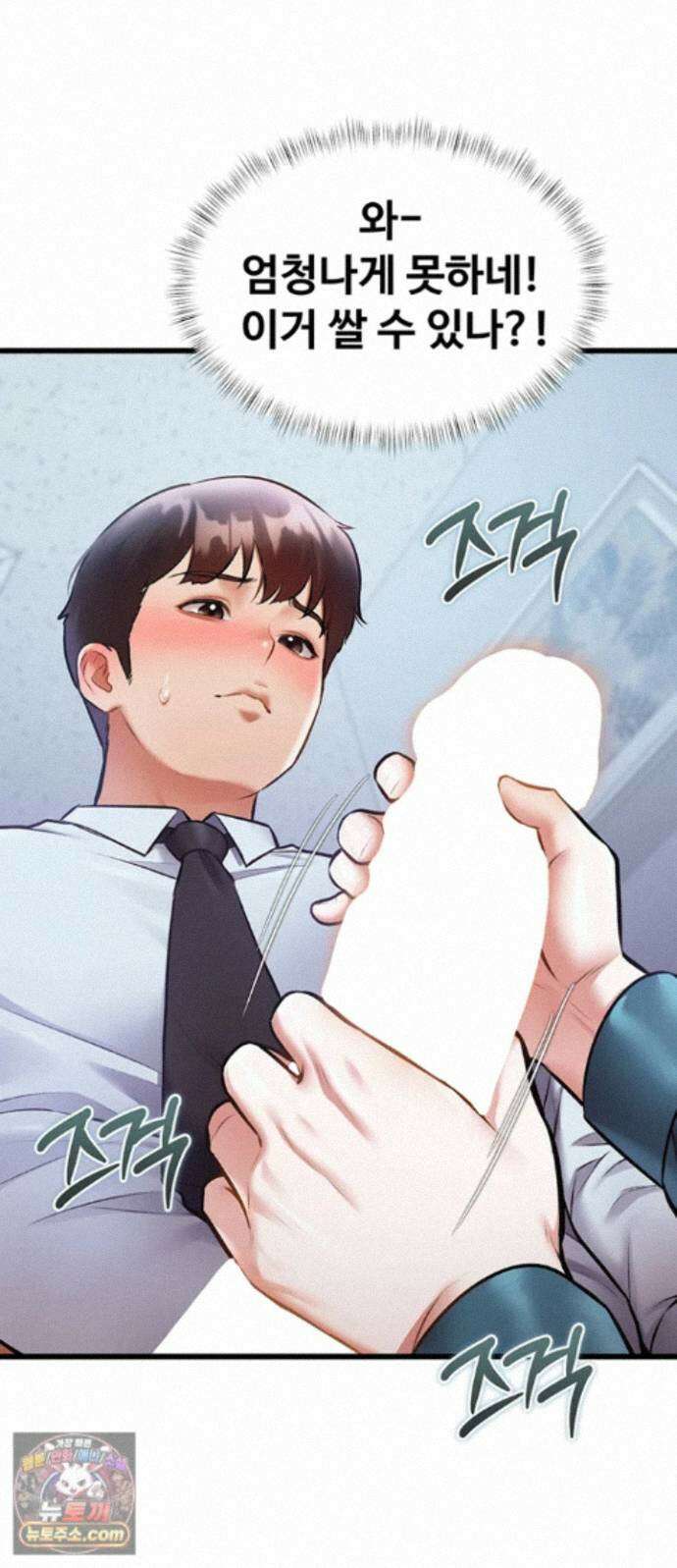 건물마다 컨셉이 다름 52화 - 성희롱 재연을 도와주는 경찰 누님 29