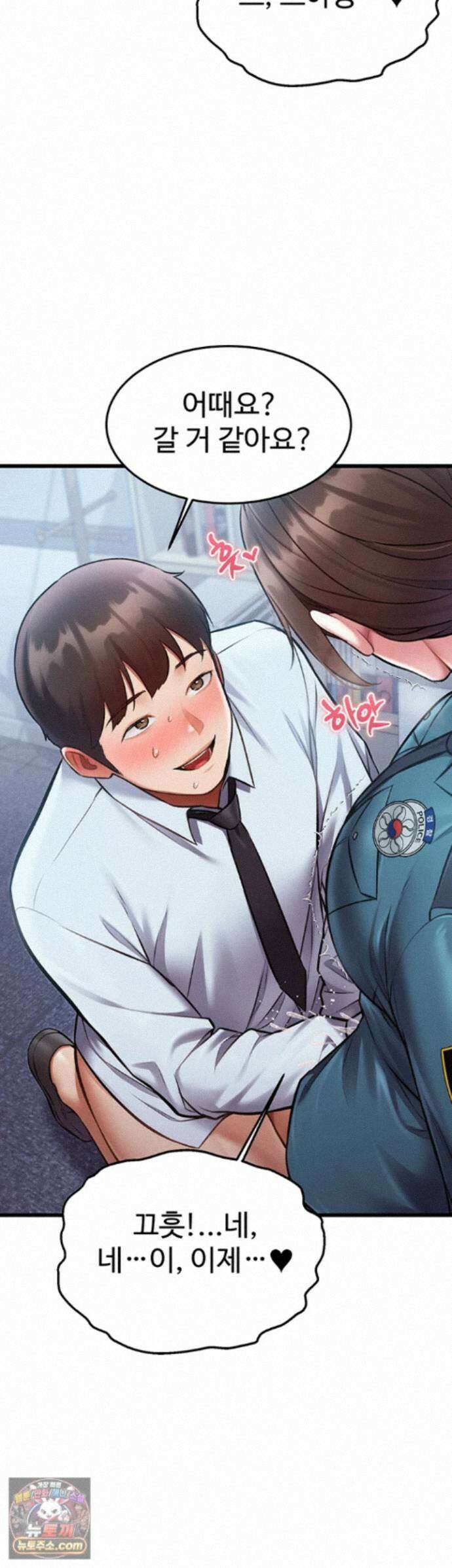 건물마다 컨셉이 다름 52화 - 성희롱 재연을 도와주는 경찰 누님 32