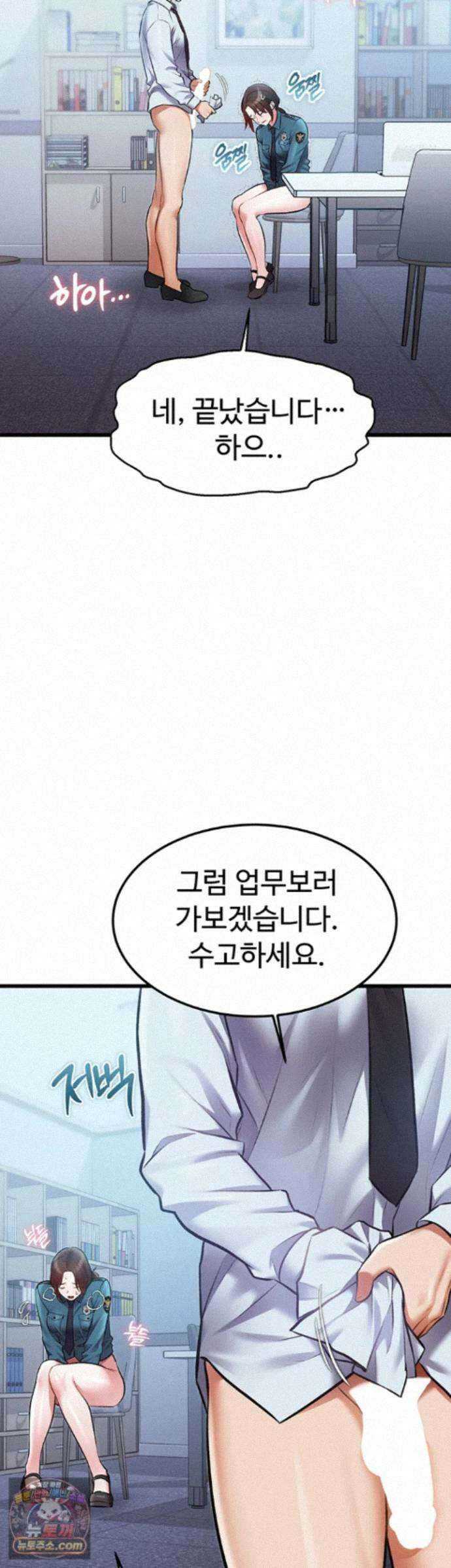 건물마다 컨셉이 다름 52화 - 성희롱 재연을 도와주는 경찰 누님 37