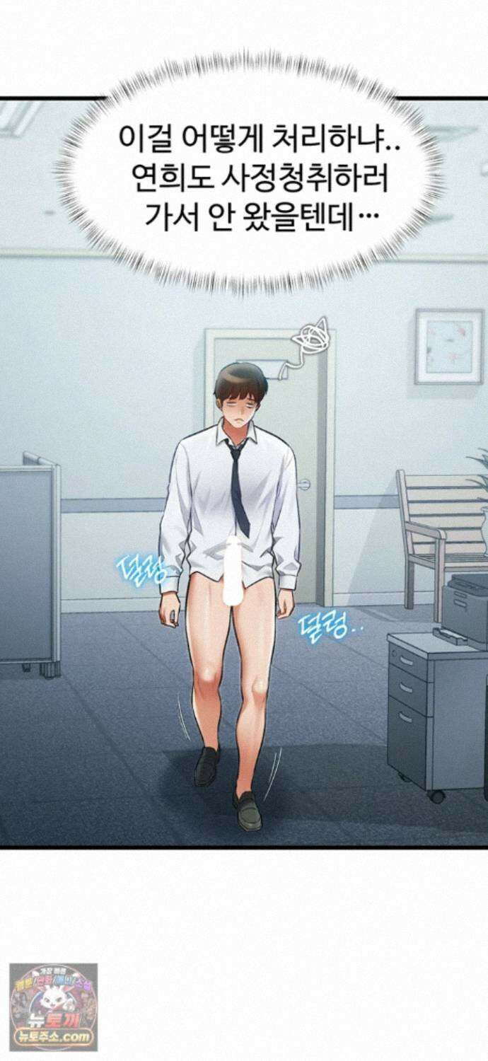 건물마다 컨셉이 다름 52화 - 성희롱 재연을 도와주는 경찰 누님 39