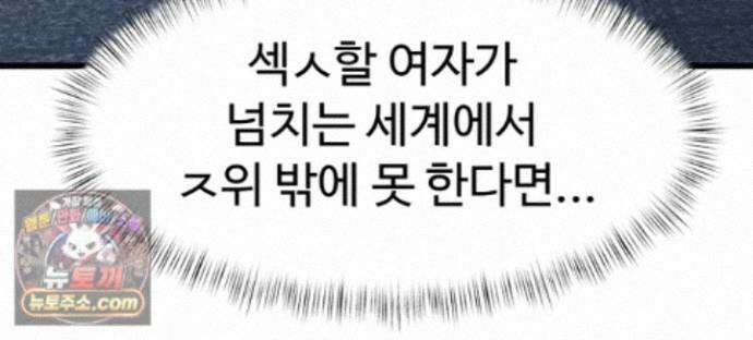 건물마다 컨셉이 다름 52화 - 성희롱 재연을 도와주는 경찰 누님 45