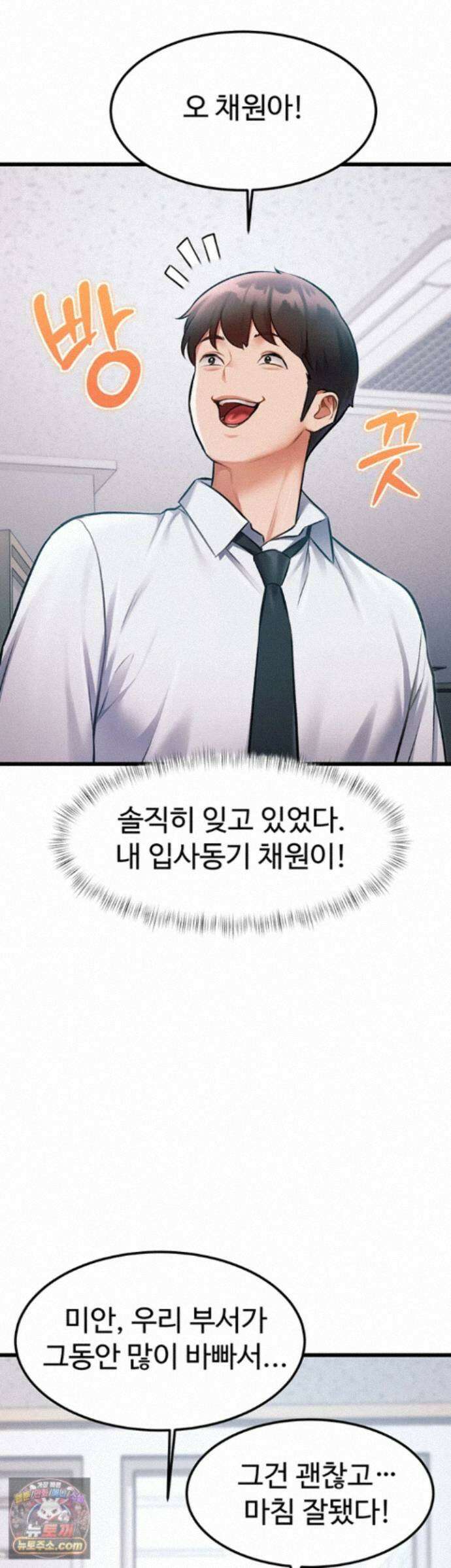 건물마다 컨셉이 다름 52화 - 성희롱 재연을 도와주는 경찰 누님 42