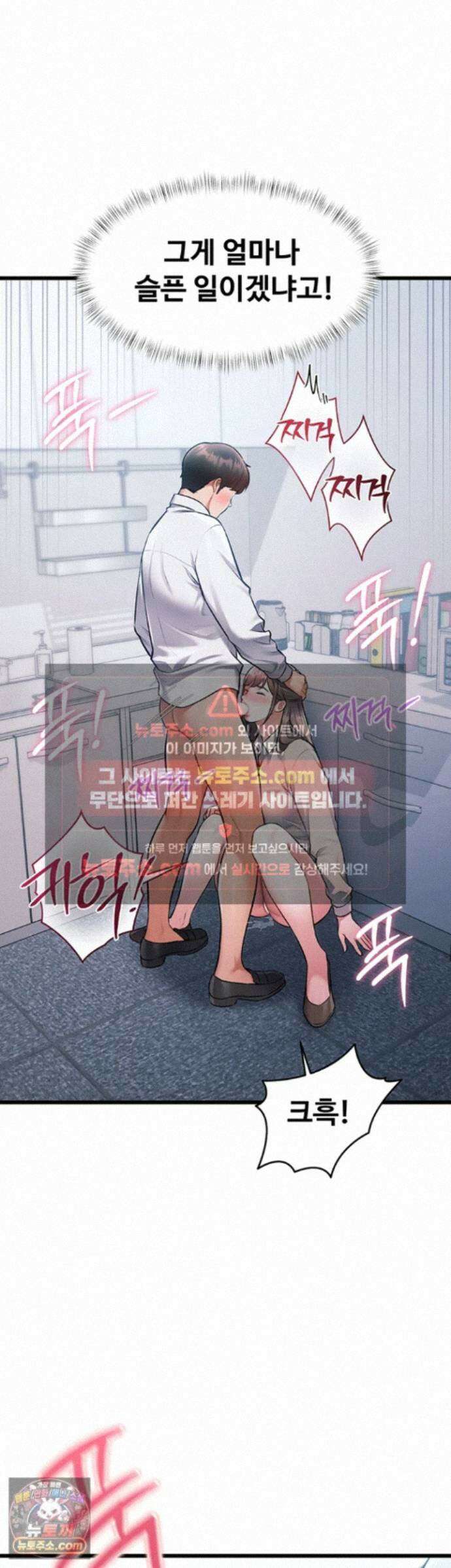 건물마다 컨셉이 다름 52화 - 성희롱 재연을 도와주는 경찰 누님 47