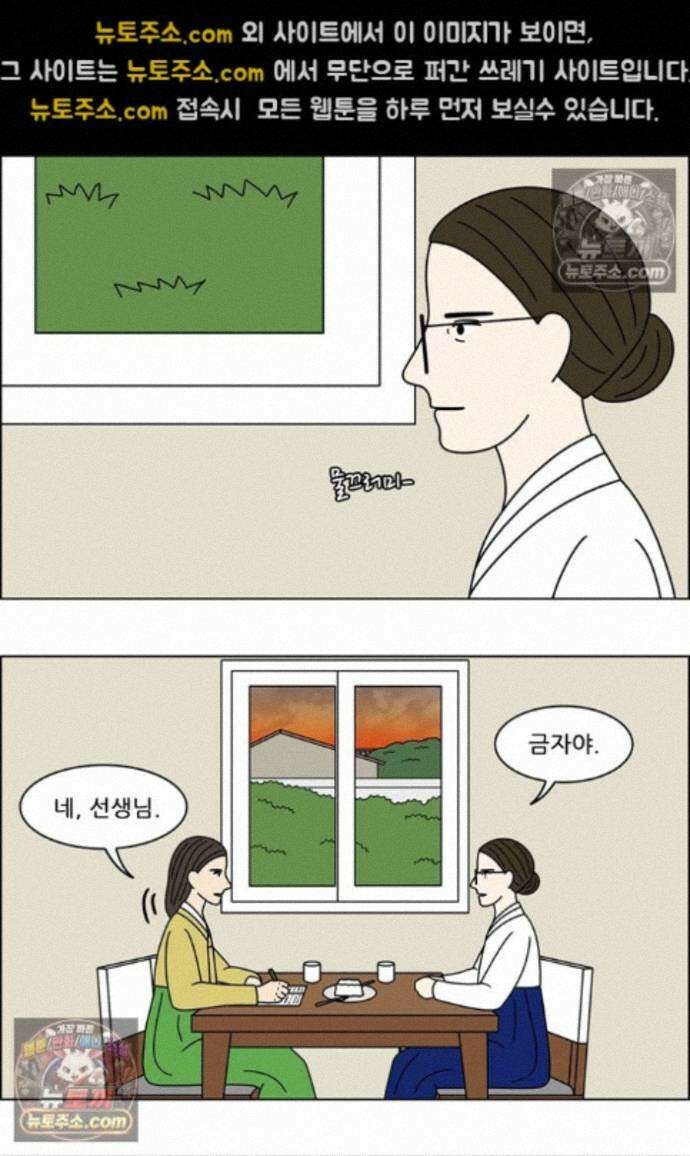 쌍갑포차 411화 백설기 (7) 2