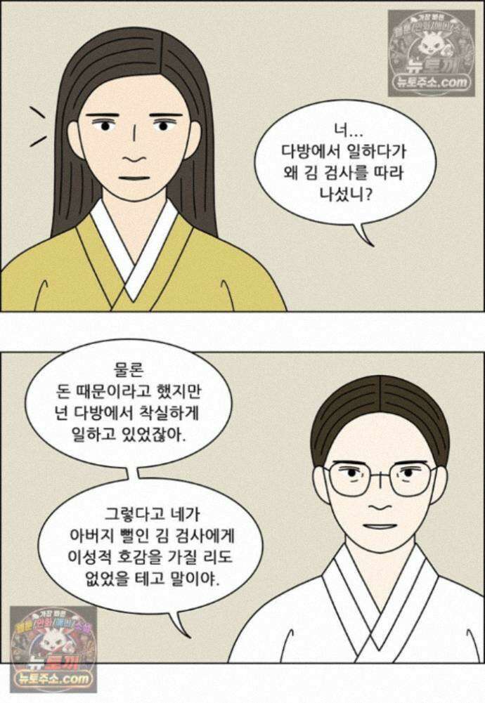 쌍갑포차 411화 백설기 (7) 3