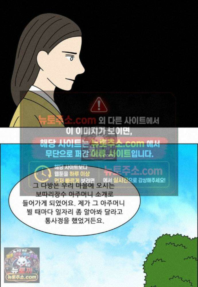 쌍갑포차 411화 백설기 (7) 4