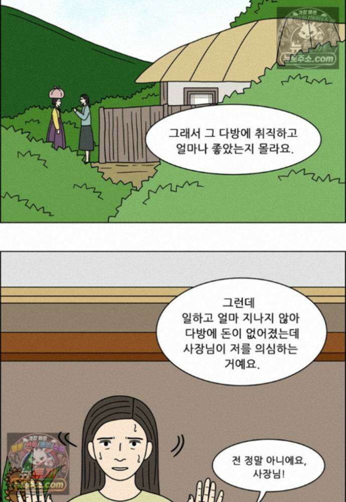 쌍갑포차 411화 백설기 (7) 5