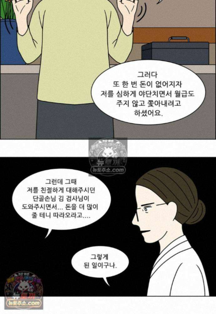 쌍갑포차 411화 백설기 (7) 6