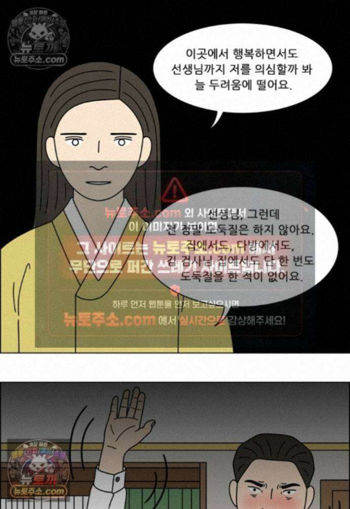 쌍갑포차 411화 백설기 (7) 7