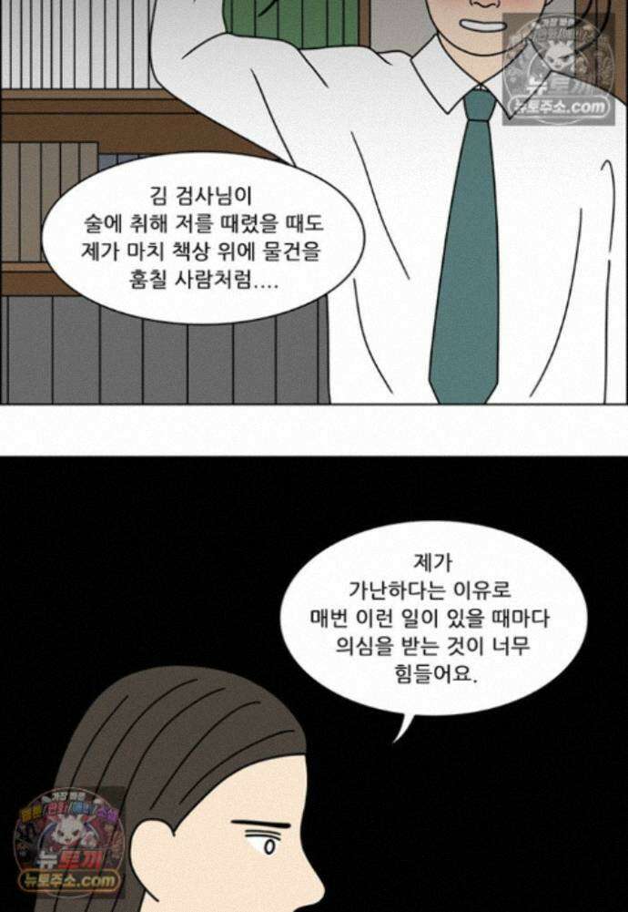 쌍갑포차 411화 백설기 (7) 8