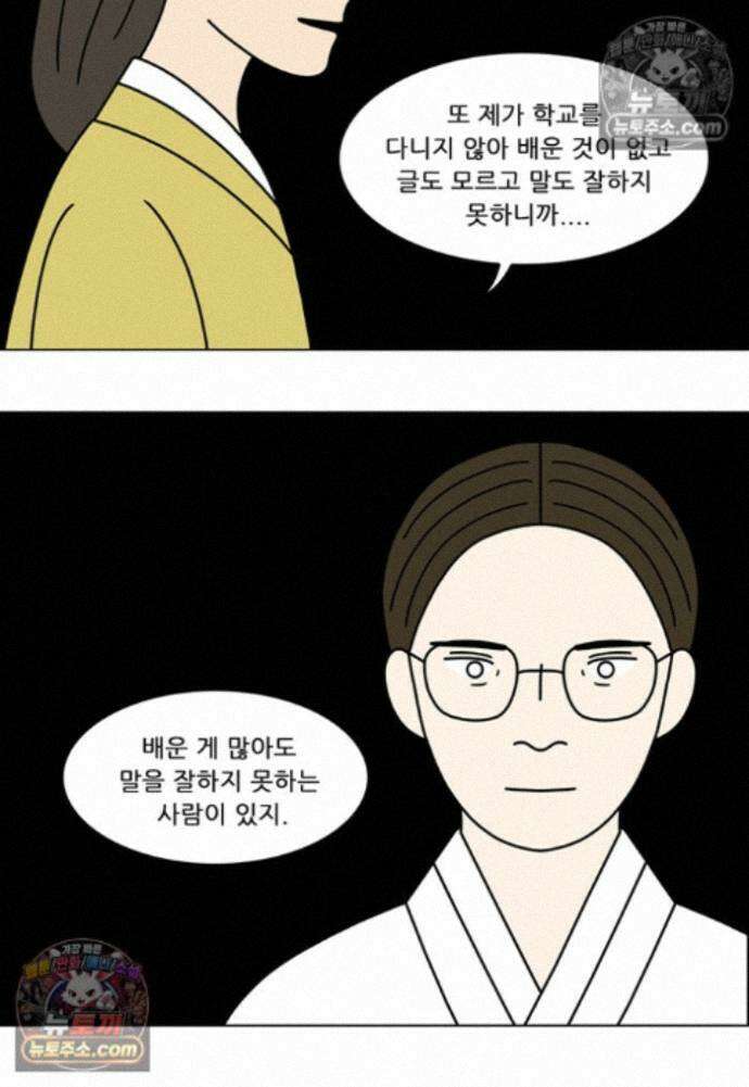 쌍갑포차 411화 백설기 (7) 9