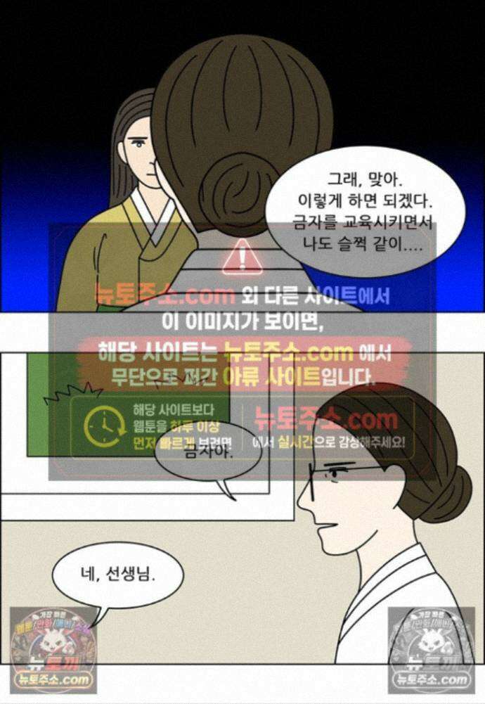 쌍갑포차 411화 백설기 (7) 10
