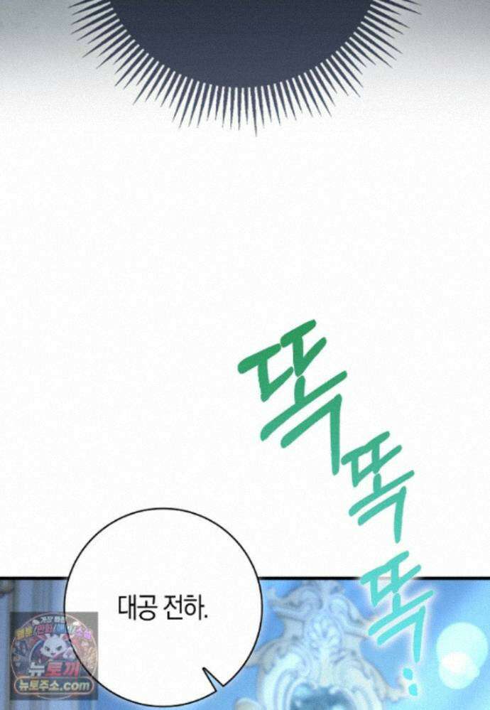 남주가 청혼에 집착한다 55화 18
