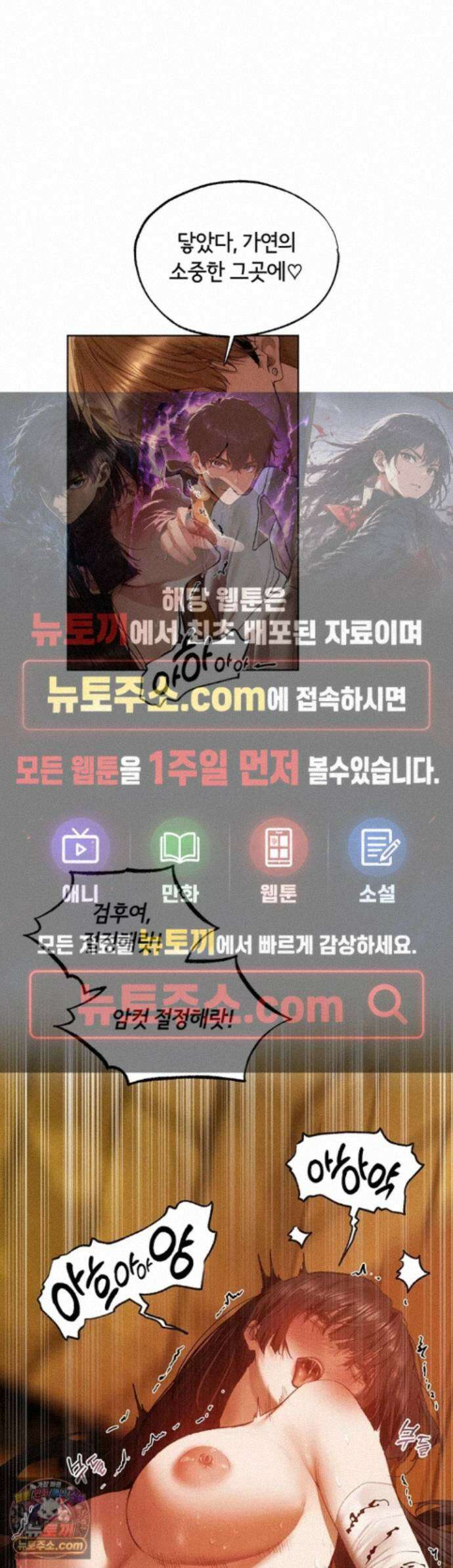 이세계 밀프 헌터 128화 - 첫 번째 레슨, 보ㅈ 고수로 만들어줄게 1