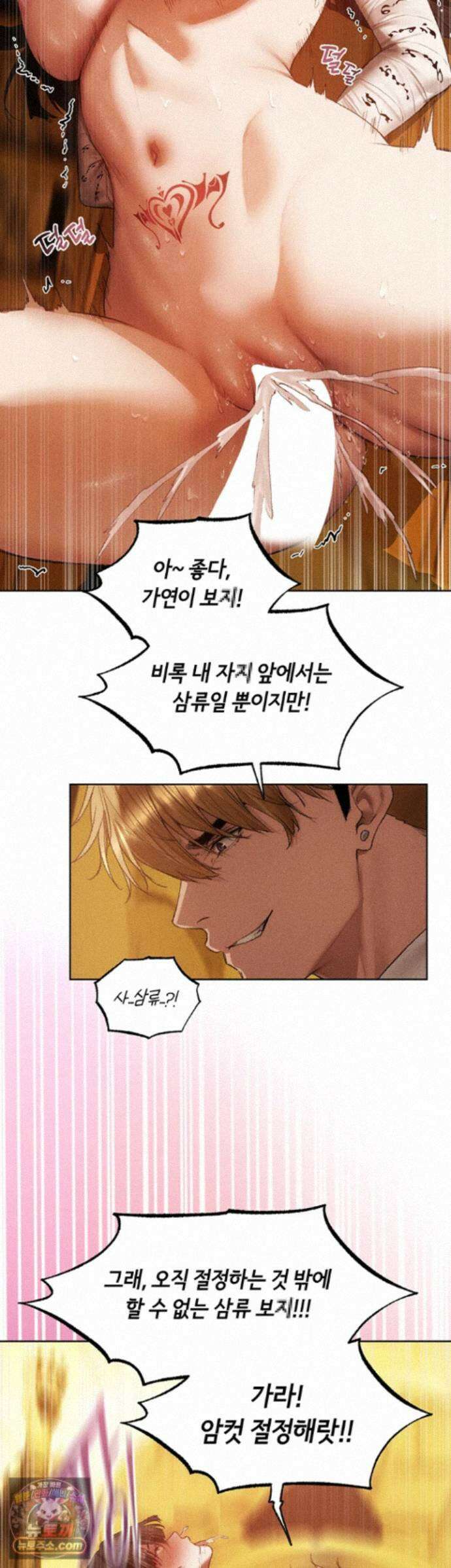 이세계 밀프 헌터 128화 - 첫 번째 레슨, 보ㅈ 고수로 만들어줄게 2