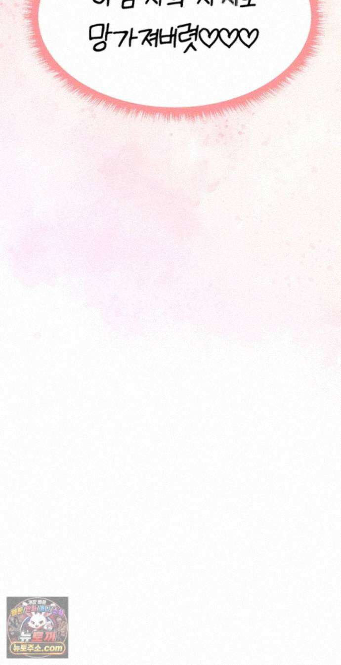 이세계 밀프 헌터 128화 - 첫 번째 레슨, 보ㅈ 고수로 만들어줄게 6