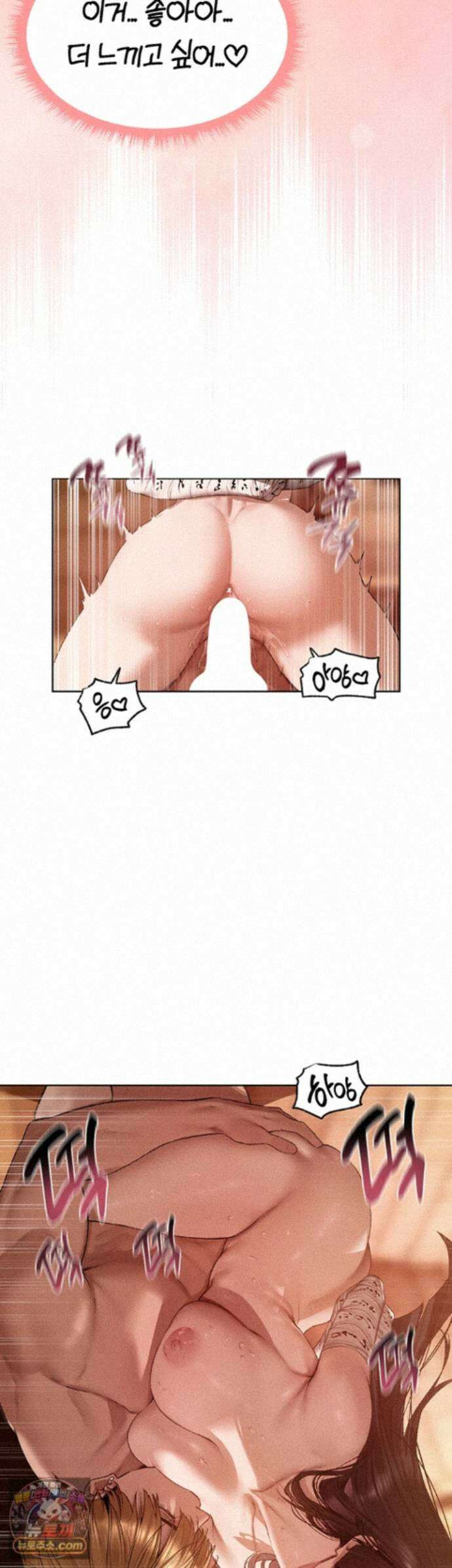 이세계 밀프 헌터 128화 - 첫 번째 레슨, 보ㅈ 고수로 만들어줄게 10
