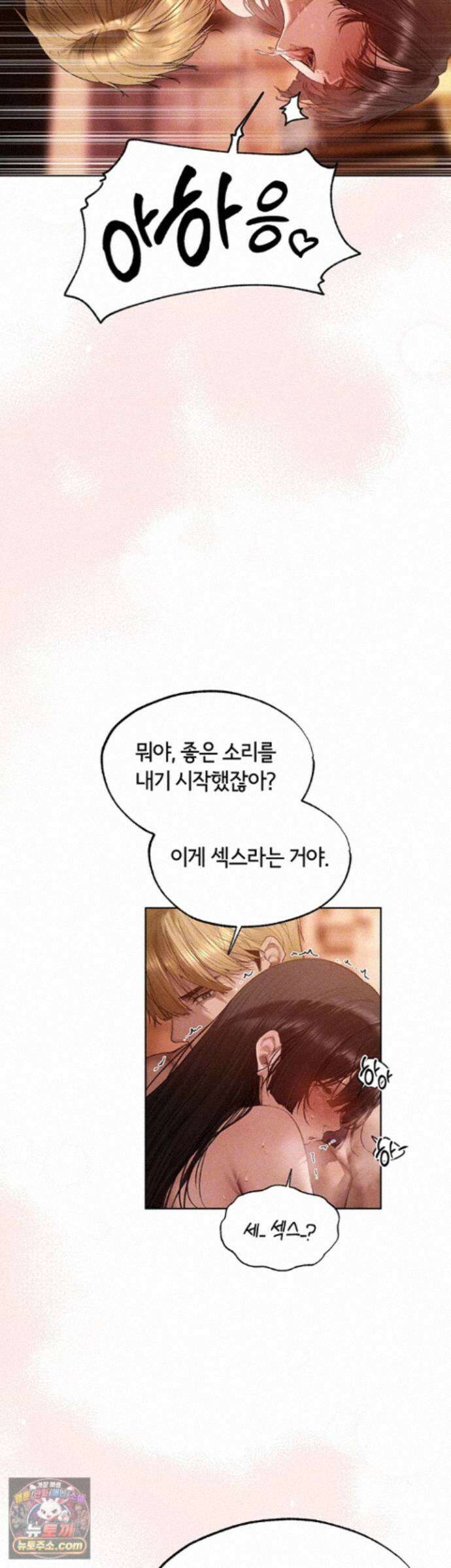 이세계 밀프 헌터 128화 - 첫 번째 레슨, 보ㅈ 고수로 만들어줄게 11