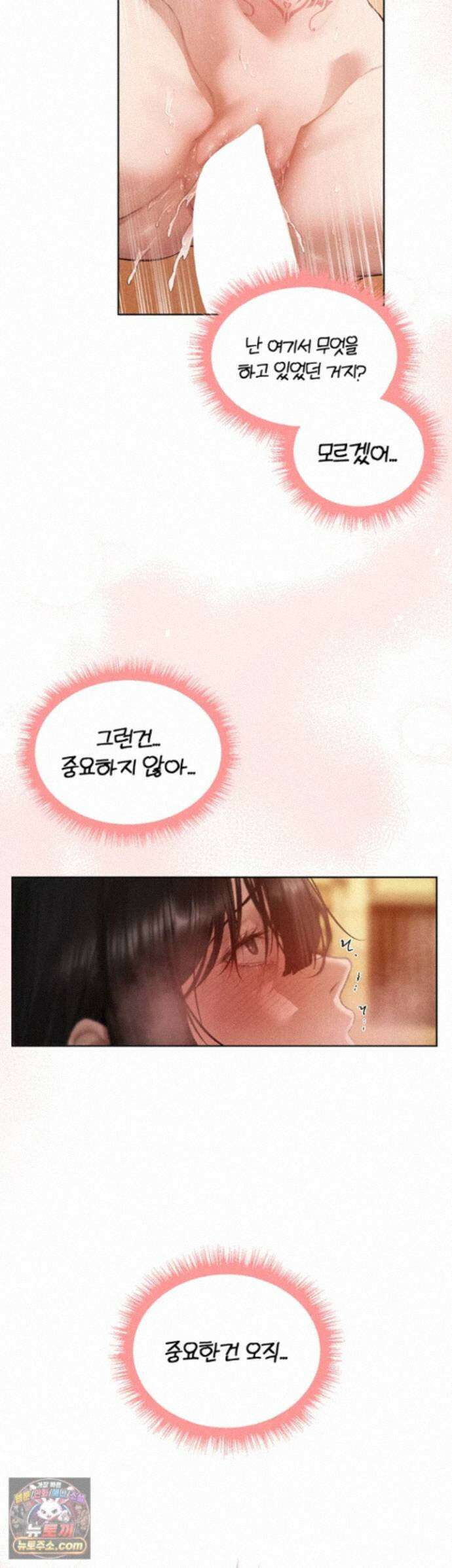 이세계 밀프 헌터 128화 - 첫 번째 레슨, 보ㅈ 고수로 만들어줄게 15