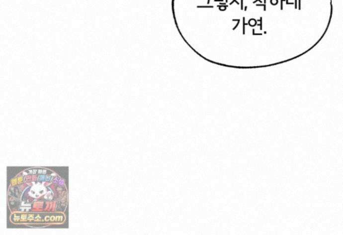 이세계 밀프 헌터 128화 - 첫 번째 레슨, 보ㅈ 고수로 만들어줄게 18