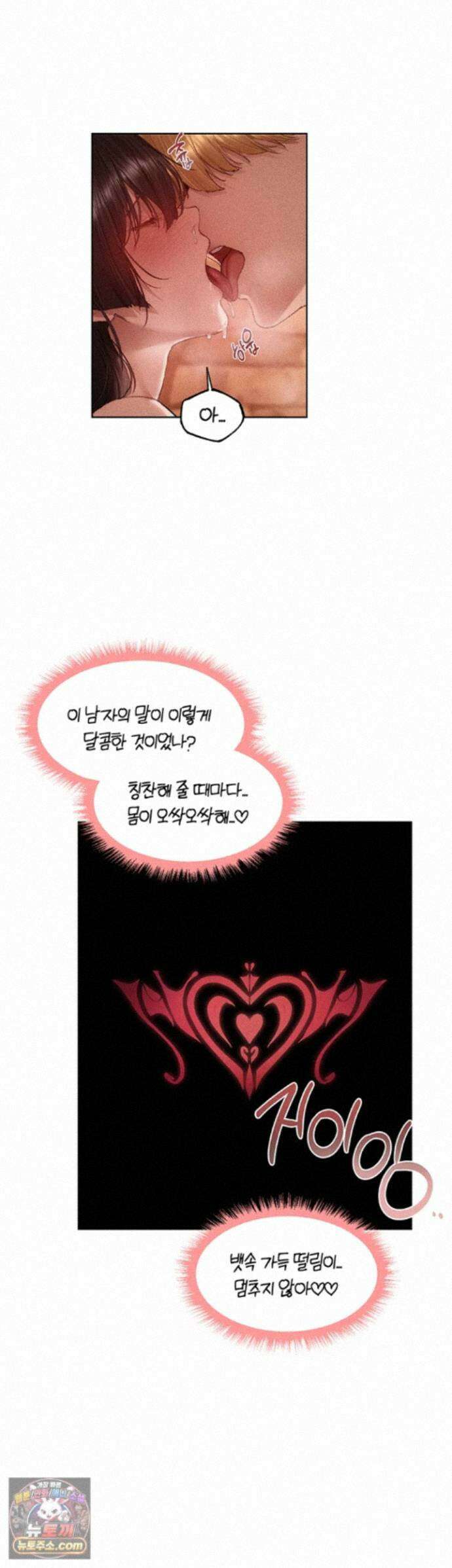 이세계 밀프 헌터 128화 - 첫 번째 레슨, 보ㅈ 고수로 만들어줄게 19