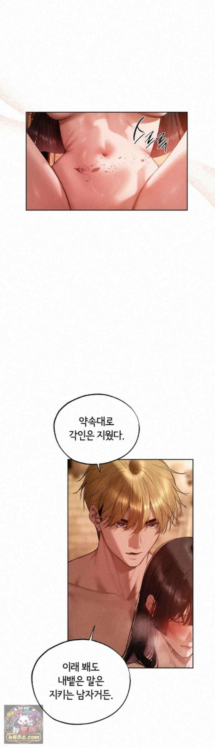 이세계 밀프 헌터 128화 - 첫 번째 레슨, 보ㅈ 고수로 만들어줄게 31