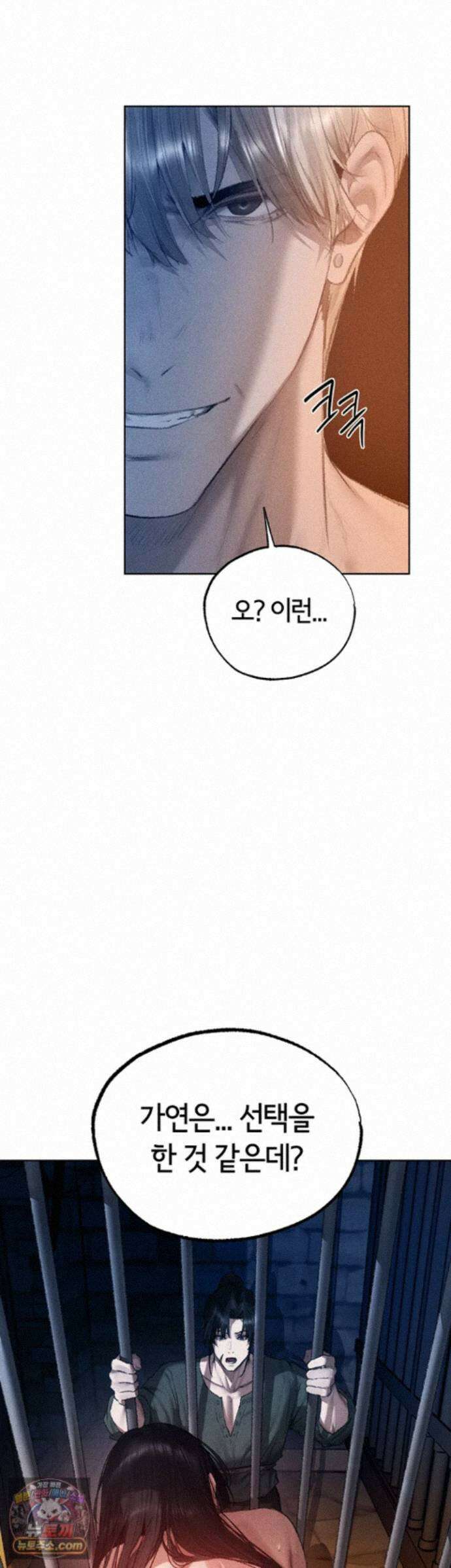 이세계 밀프 헌터 128화 - 첫 번째 레슨, 보ㅈ 고수로 만들어줄게 37