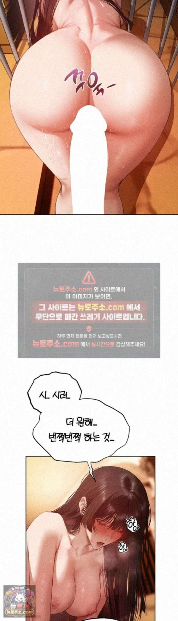 이세계 밀프 헌터 128화 - 첫 번째 레슨, 보ㅈ 고수로 만들어줄게 38