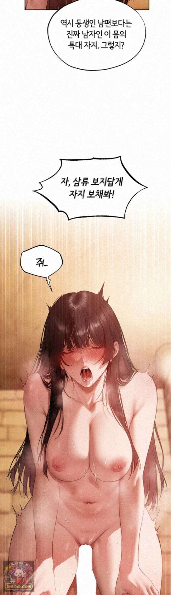 이세계 밀프 헌터 128화 - 첫 번째 레슨, 보ㅈ 고수로 만들어줄게 39