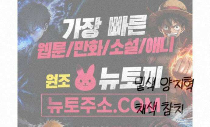 이세계 밀프 헌터 128화 - 첫 번째 레슨, 보ㅈ 고수로 만들어줄게 41