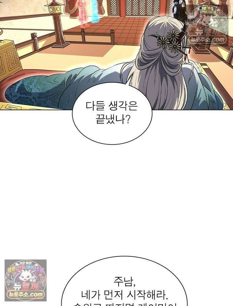 정령사: 나타르 전기 시즌2 - 451화 3