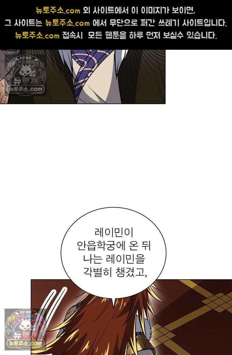 정령사: 나타르 전기 시즌2 - 451화 6