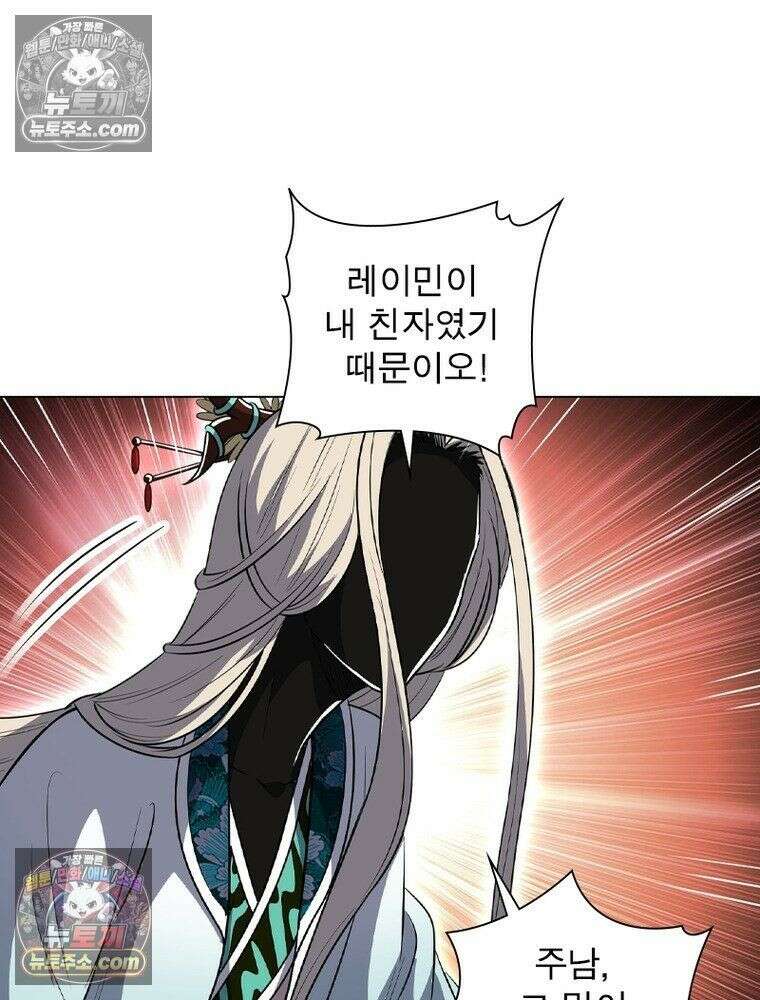 정령사: 나타르 전기 시즌2 - 451화 9