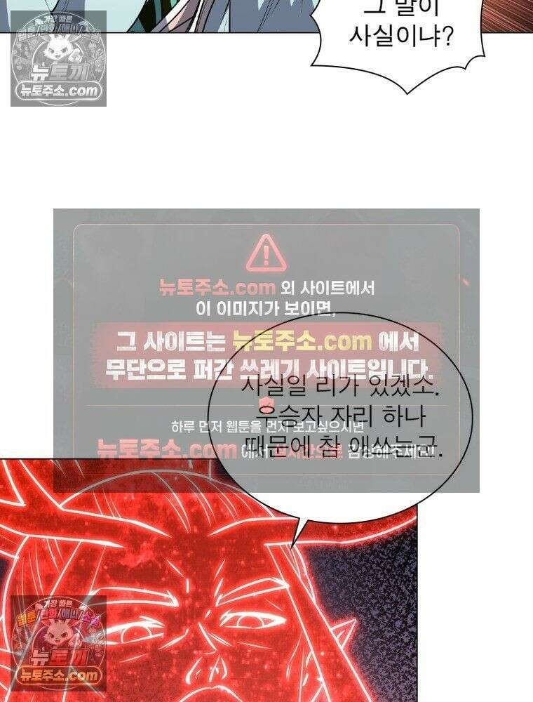 정령사: 나타르 전기 시즌2 - 451화 10