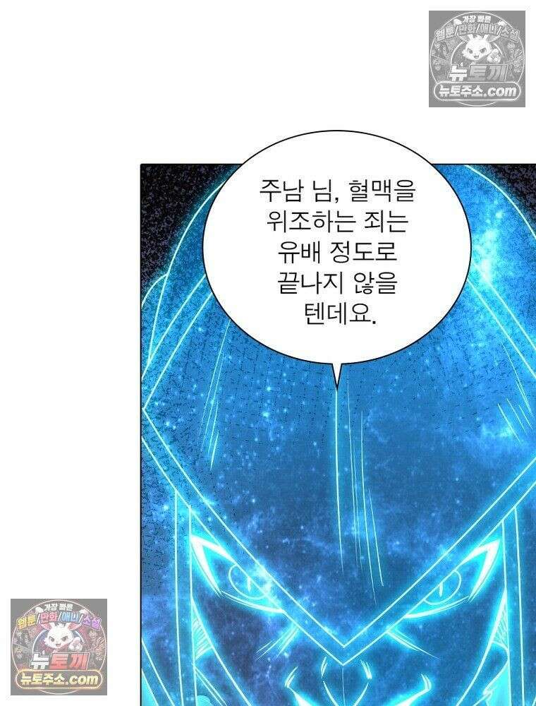 정령사: 나타르 전기 시즌2 - 451화 12