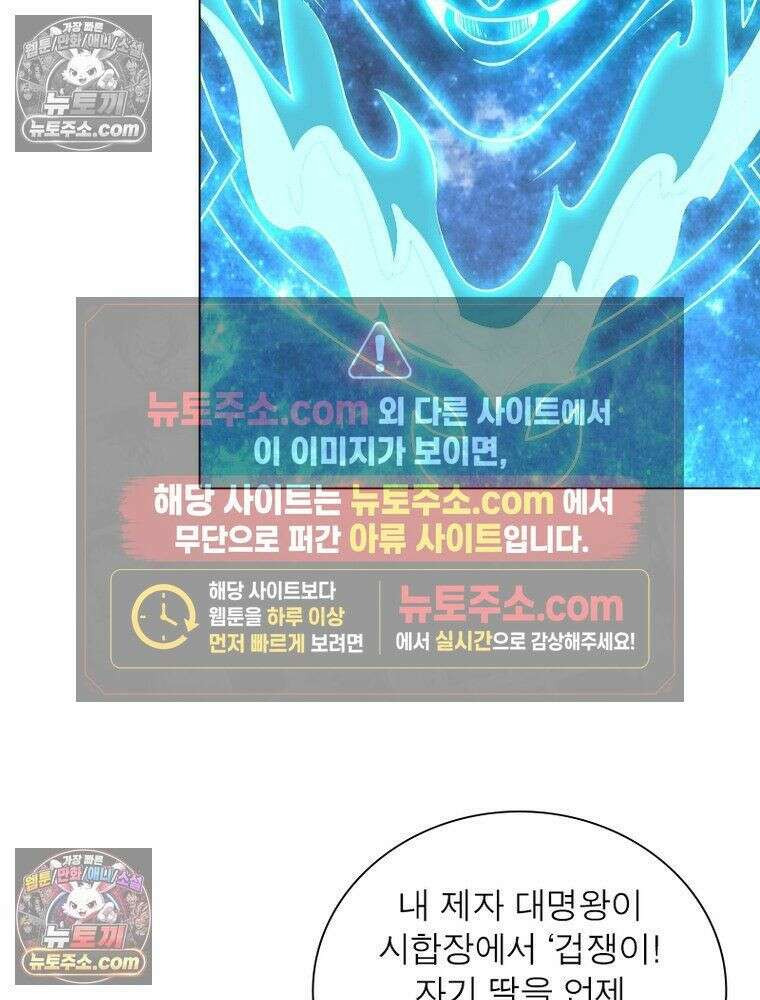 정령사: 나타르 전기 시즌2 - 451화 13