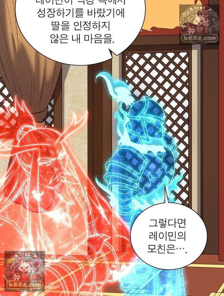 정령사: 나타르 전기 시즌2 - 451화 16