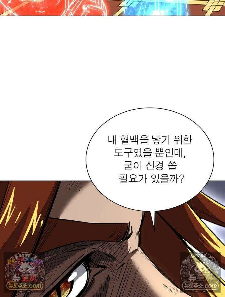 정령사: 나타르 전기 시즌2 - 451화 17