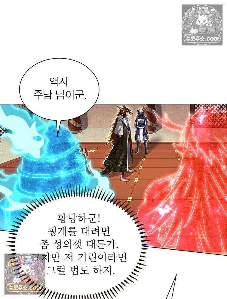 정령사: 나타르 전기 시즌2 - 451화 19