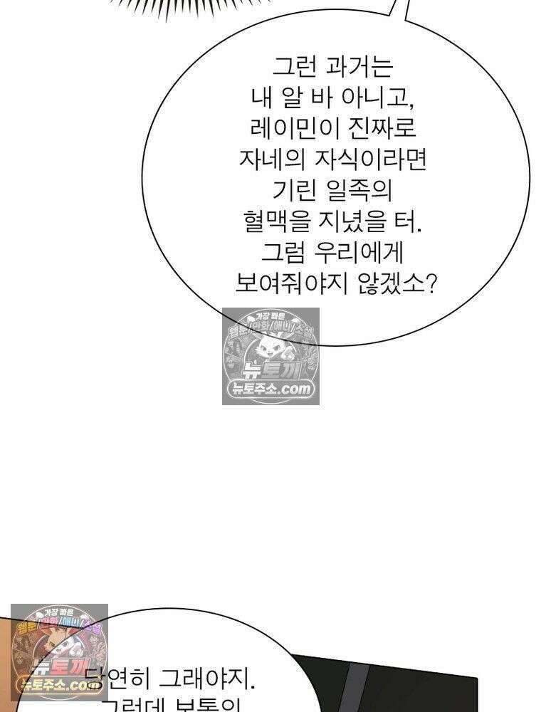 정령사: 나타르 전기 시즌2 - 451화 20