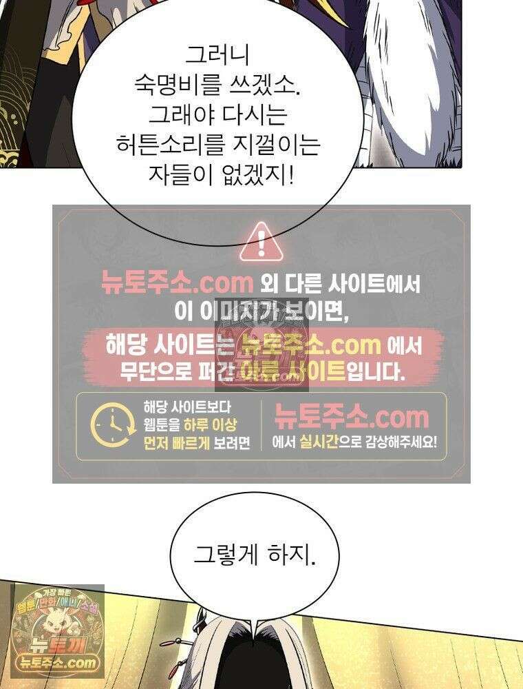정령사: 나타르 전기 시즌2 - 451화 22