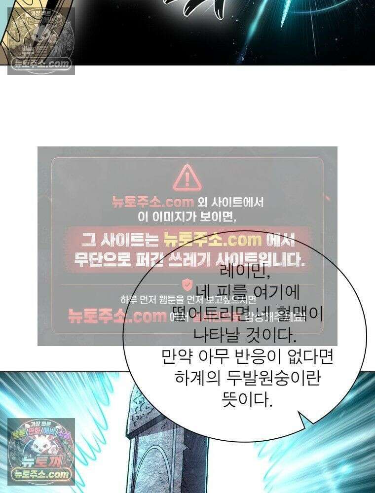 정령사: 나타르 전기 시즌2 - 451화 25