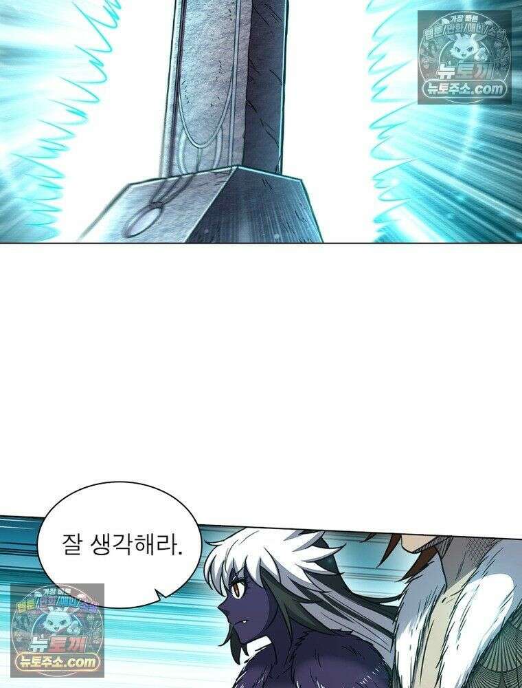 정령사: 나타르 전기 시즌2 - 451화 26