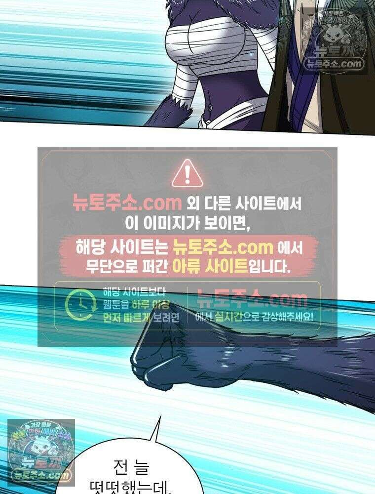정령사: 나타르 전기 시즌2 - 451화 27