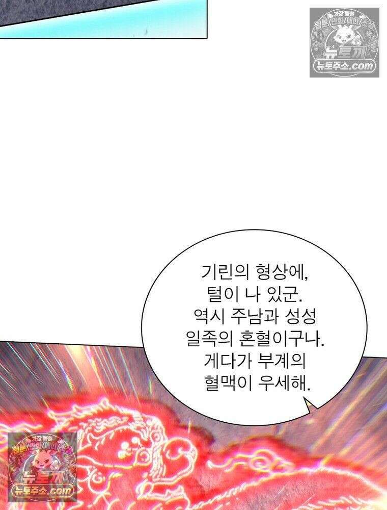 정령사: 나타르 전기 시즌2 - 451화 32